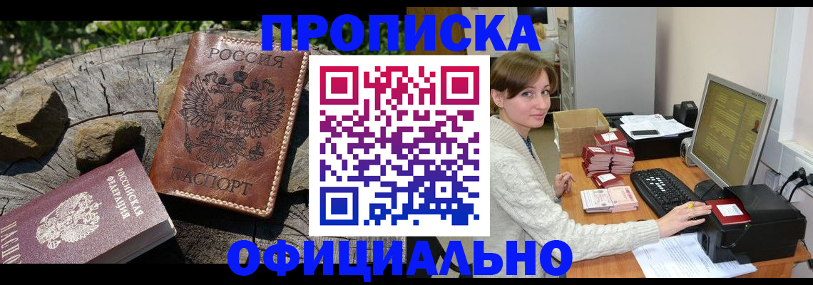 временная регистрация гарантия в Чудово
