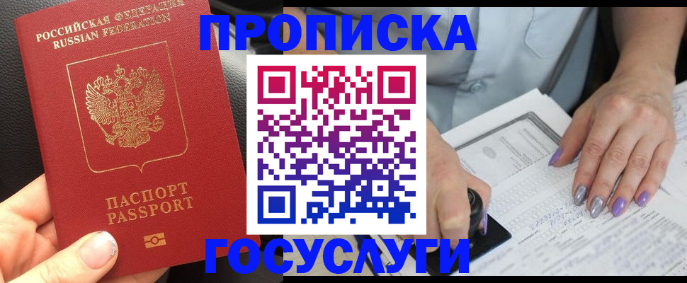временная регистрация адрес в Чудово