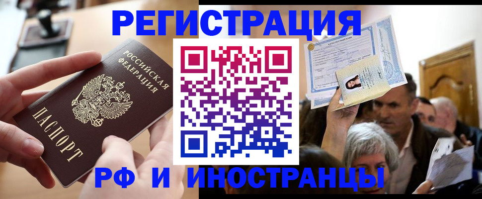 прописка паспорт в Чудово