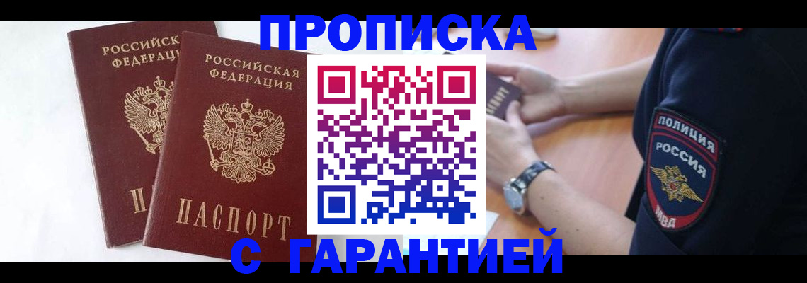 временная регистрация поиск в Чудово