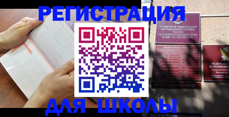 прописка от собственника в Чудово